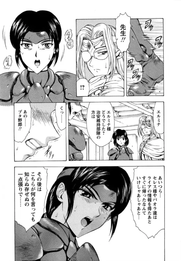 【エロ漫画】銀竜の黎明_Vol.2【エロ同人 無料】_(44)