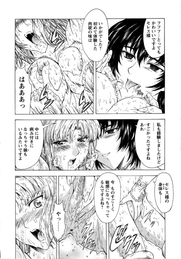 【エロ漫画】銀竜の黎明_Vol.2【エロ同人 無料】_(5)