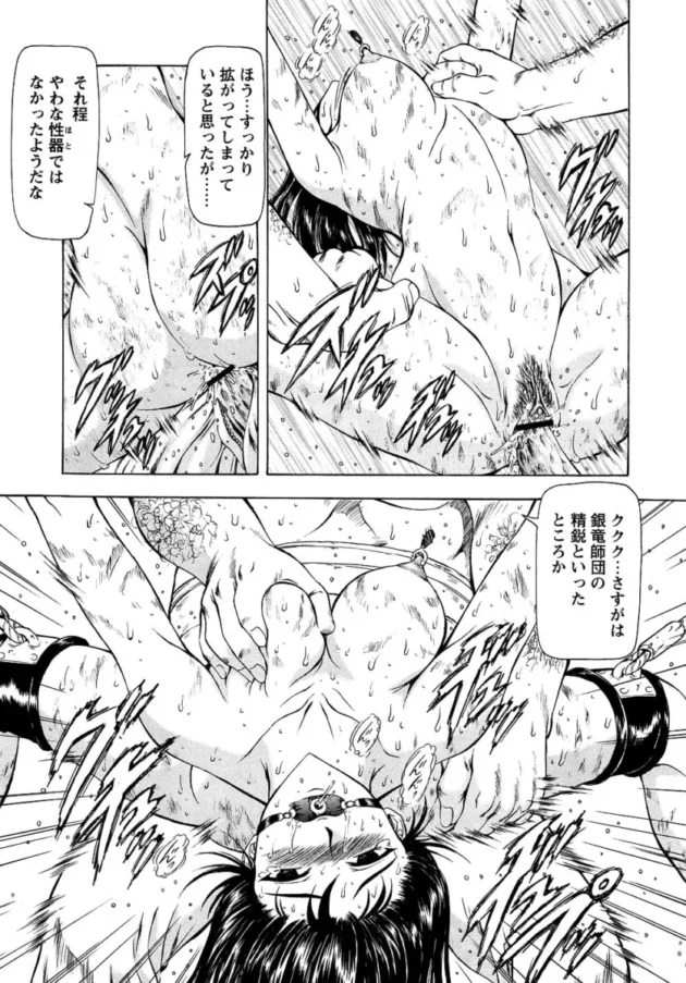【エロ漫画】銀竜の黎明_Vol.2【エロ同人 無料】_(54)