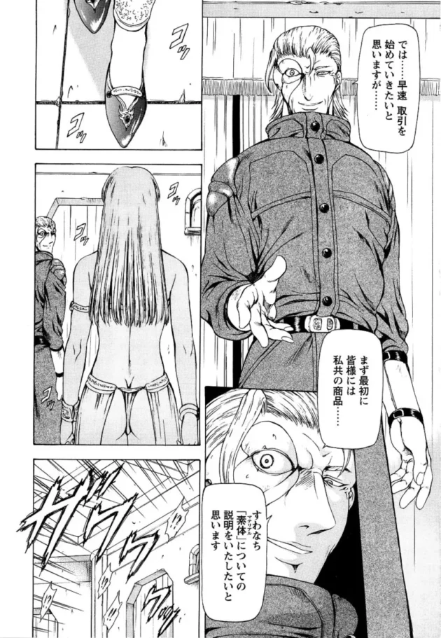【エロ漫画】銀竜の黎明_Vol.2【エロ同人 無料】_(59)