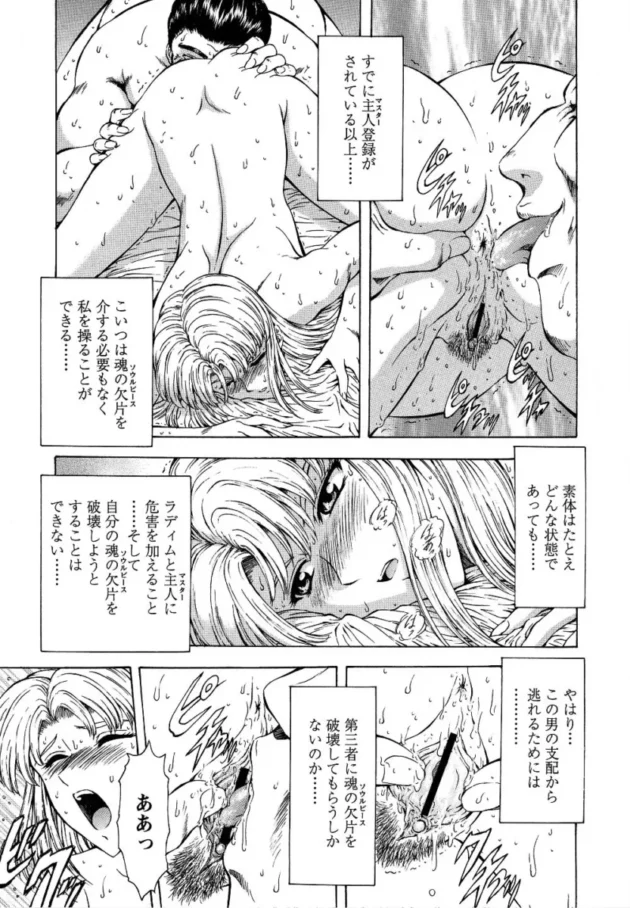 【エロ漫画】銀竜の黎明_Vol.2【エロ同人 無料】_(86)
