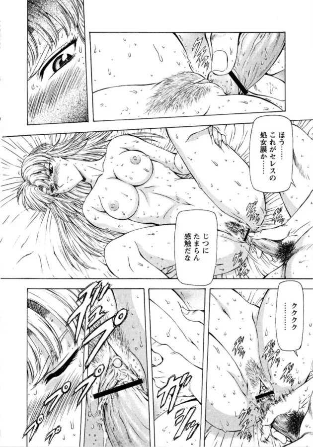 【エロ漫画】銀竜の黎明_Vol.2【エロ同人 無料】_(89)