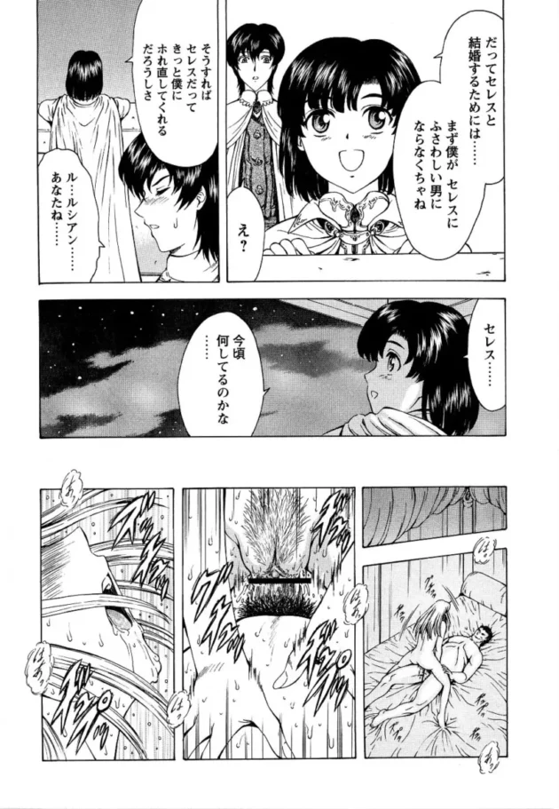 【エロ漫画】銀竜の黎明_Vol.2【エロ同人 無料】_(99)