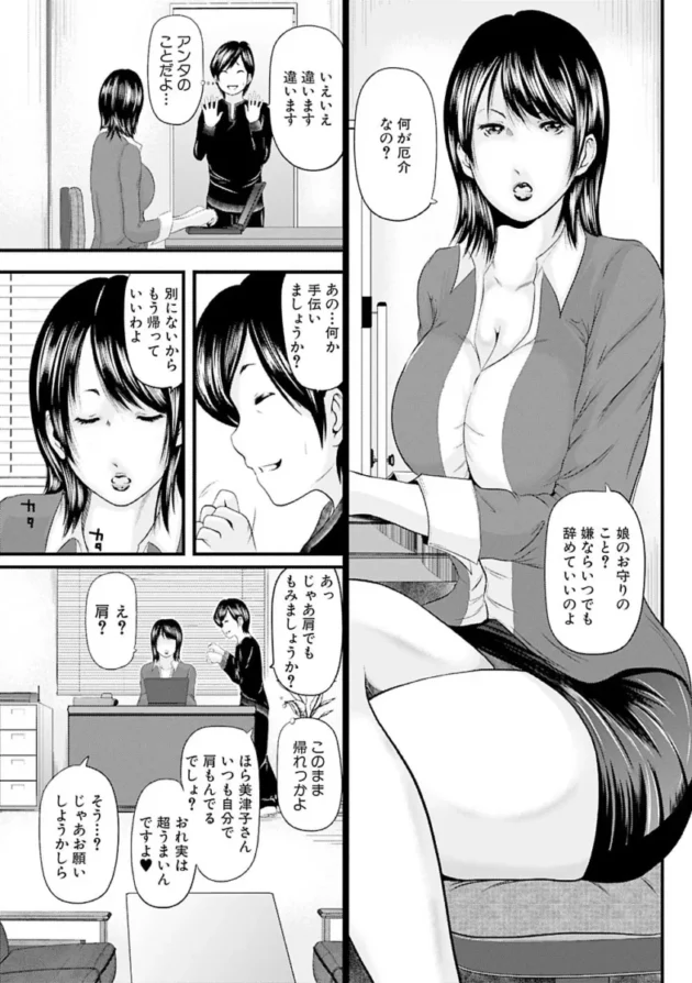 【熟女エロ漫画】人妻はろーわーく【エロ同人 無料】_(105)