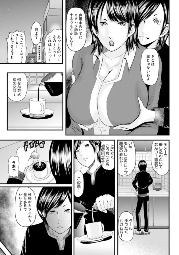 【熟女エロ漫画】人妻はろーわーく【エロ同人 無料】_(107)
