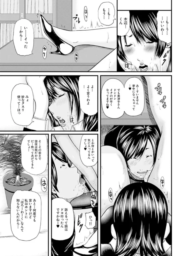 【熟女エロ漫画】人妻はろーわーく【エロ同人 無料】_(125)