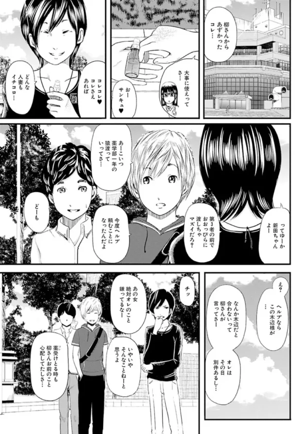 【熟女エロ漫画】人妻はろーわーく【エロ同人 無料】_(131)