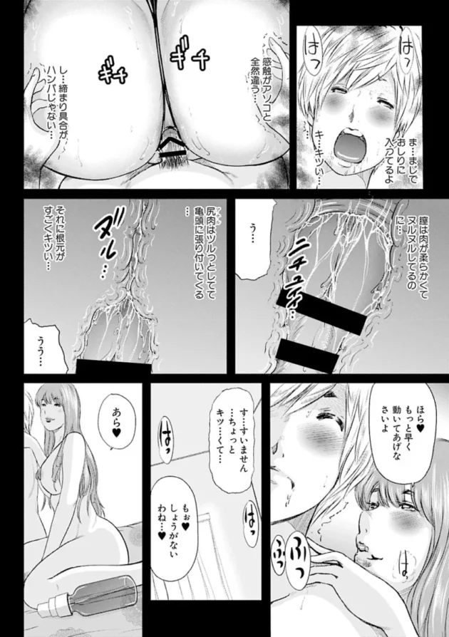 【熟女エロ漫画】人妻はろーわーく【エロ同人 無料】_(164)