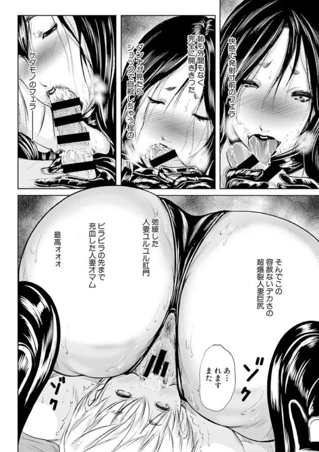 【熟女エロ漫画】人妻はろーわーく【エロ同人 無料】_(168)