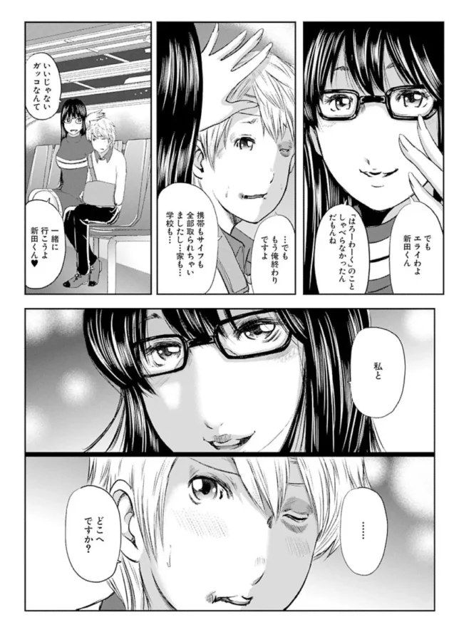 【熟女エロ漫画】人妻はろーわーく【エロ同人 無料】_(190)
