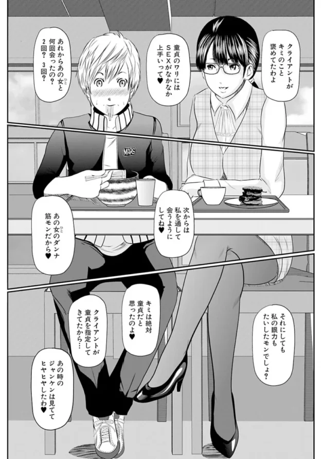 【熟女エロ漫画】人妻はろーわーく【エロ同人 無料】_(40)