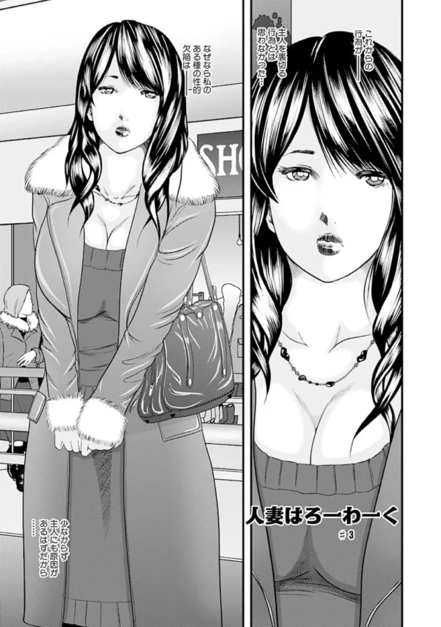 【熟女エロ漫画】人妻はろーわーく【エロ同人 無料】_(43)