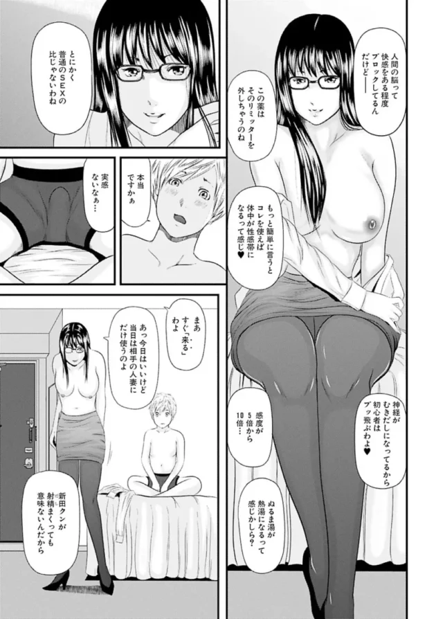 【熟女エロ漫画】人妻はろーわーく【エロ同人 無料】_(69)