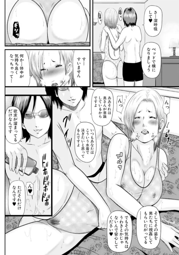 【熟女エロ漫画】人妻はろーわーく【エロ同人 無料】_(90)