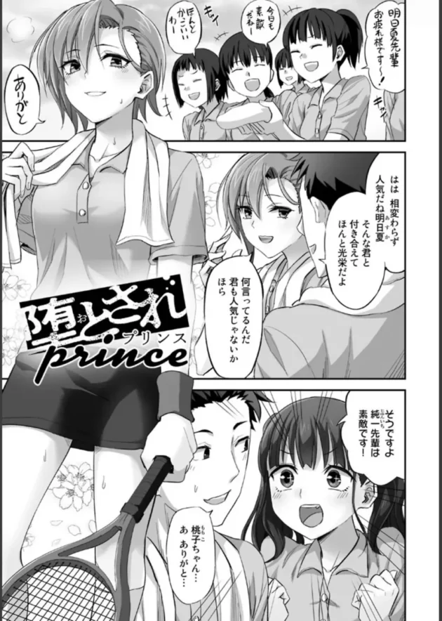 【NTRエロ漫画】寝取られフレンズ【エロ同人 無料】_(104)