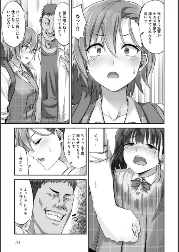 【NTRエロ漫画】寝取られフレンズ【エロ同人 無料】_(110)