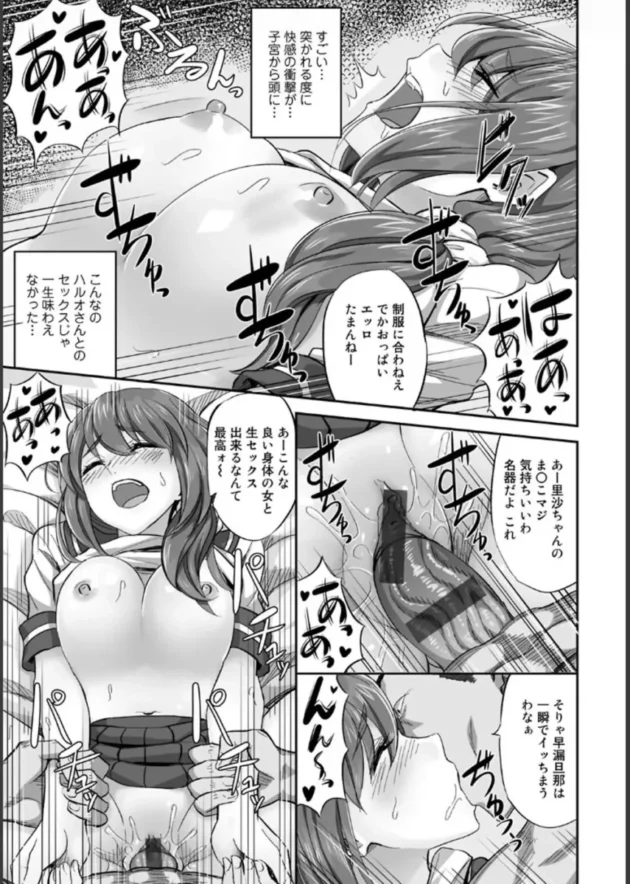 【NTRエロ漫画】寝取られフレンズ【エロ同人 無料】_(148)