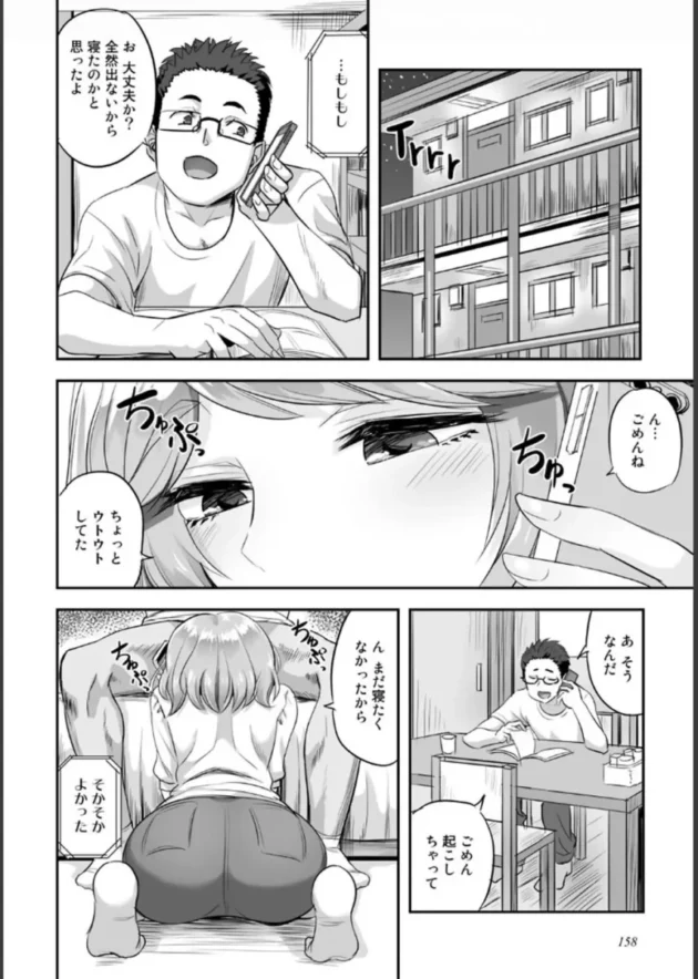 【NTRエロ漫画】寝取られフレンズ【エロ同人 無料】_(155)