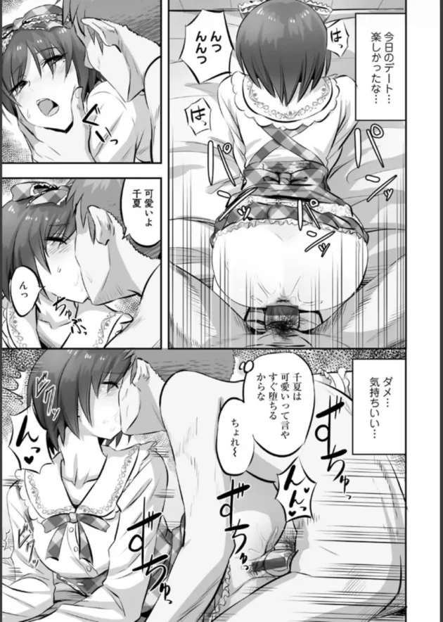 【NTRエロ漫画】寝取られフレンズ【エロ同人 無料】_(199)