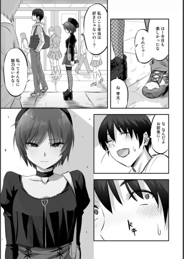 【NTRエロ漫画】寝取られフレンズ【エロ同人 無料】_(201)