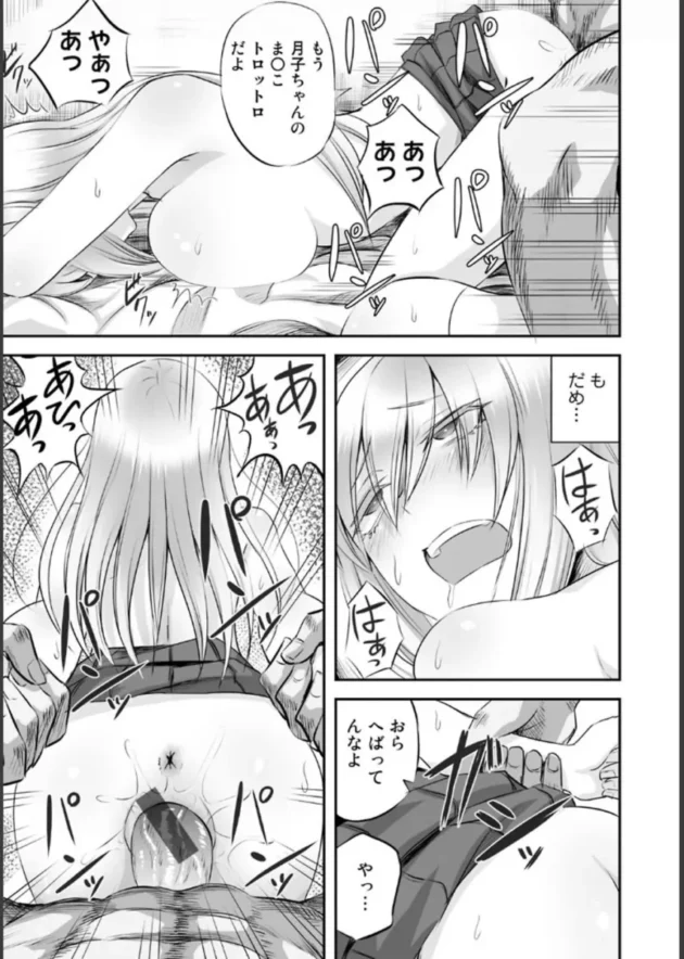 【NTRエロ漫画】寝取られフレンズ【エロ同人 無料】_(22)