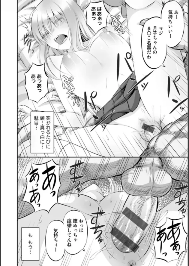 【NTRエロ漫画】寝取られフレンズ【エロ同人 無料】_(25)