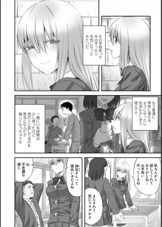 【NTRエロ漫画】寝取られフレンズ【エロ同人 無料】_(5)