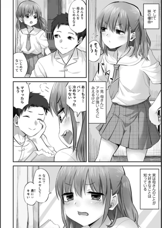 【NTRエロ漫画】寝取られフレンズ【エロ同人 無料】_(57)
