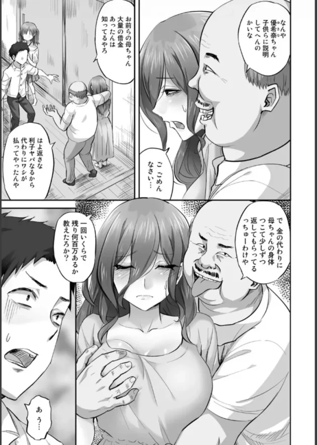 【NTRエロ漫画】寝取られフレンズ【エロ同人 無料】_(60)