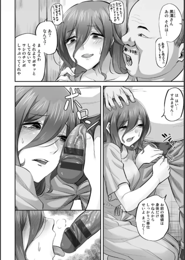 【NTRエロ漫画】寝取られフレンズ【エロ同人 無料】_(61)