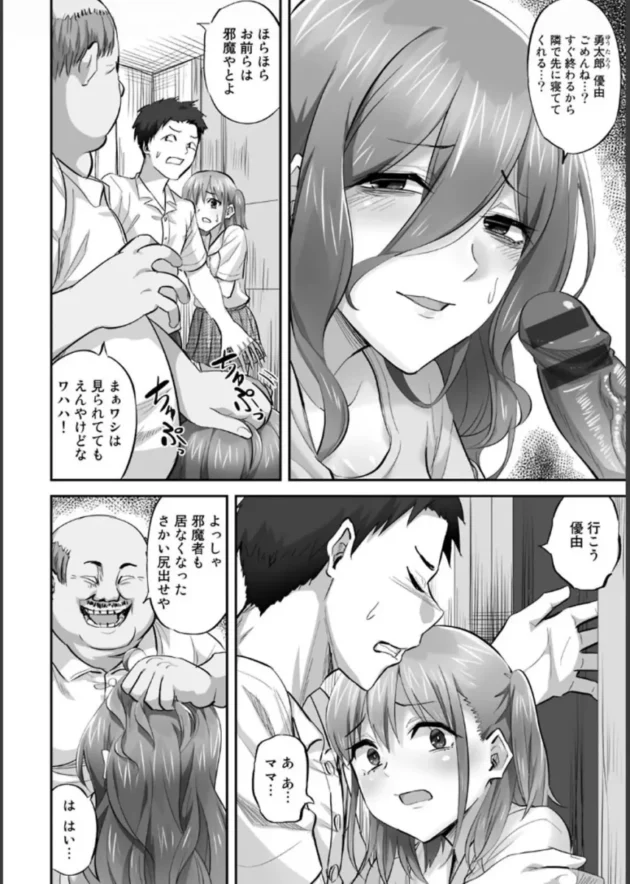【NTRエロ漫画】寝取られフレンズ【エロ同人 無料】_(63)