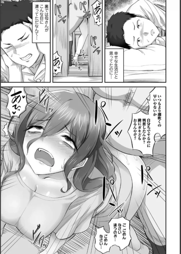 【NTRエロ漫画】寝取られフレンズ【エロ同人 無料】_(66)