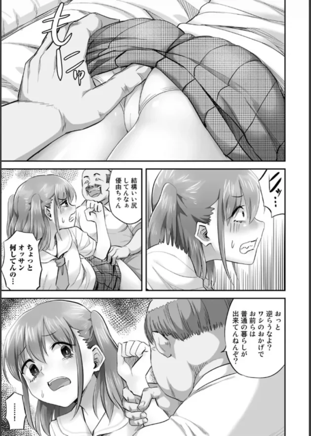 【NTRエロ漫画】寝取られフレンズ【エロ同人 無料】_(86)