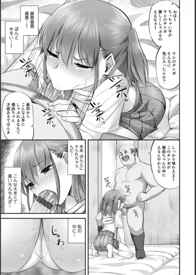 【NTRエロ漫画】寝取られフレンズ【エロ同人 無料】_(92)