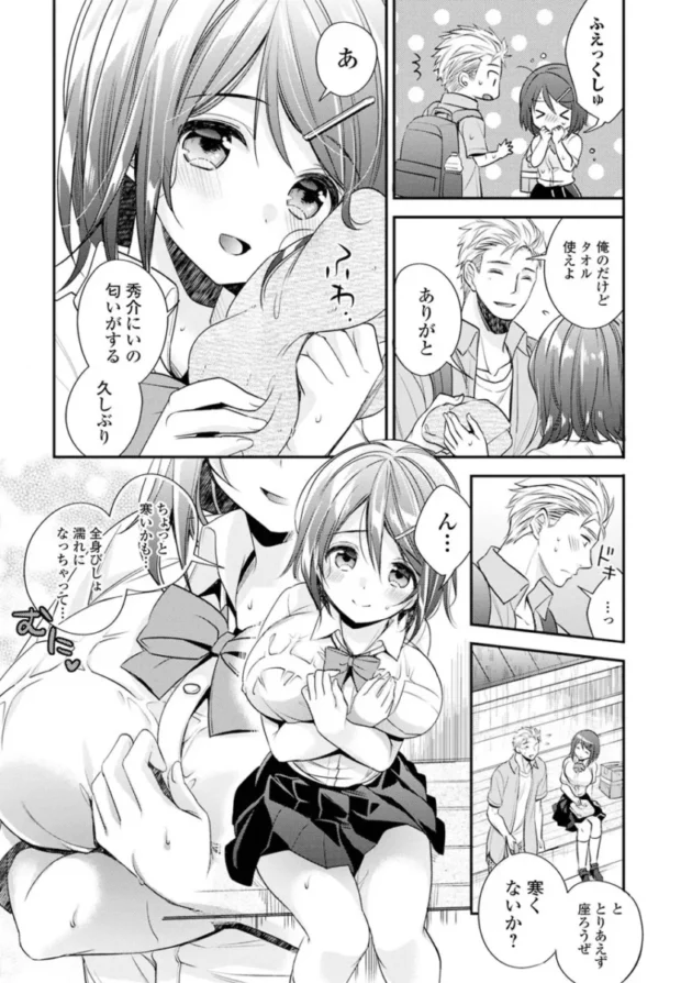 【エロ漫画】僕だけのやわプニカノジョ【エロ同人 無料】_sdfghrwsc (54)