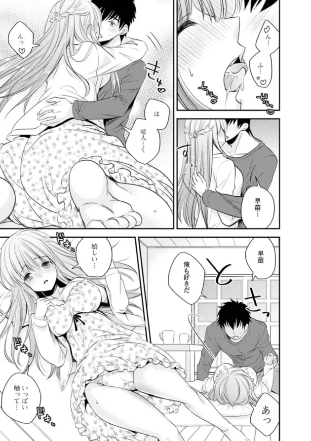 【エロ漫画】僕だけのやわプニカノジョ【エロ同人 無料】_sdfghrwsc (88)