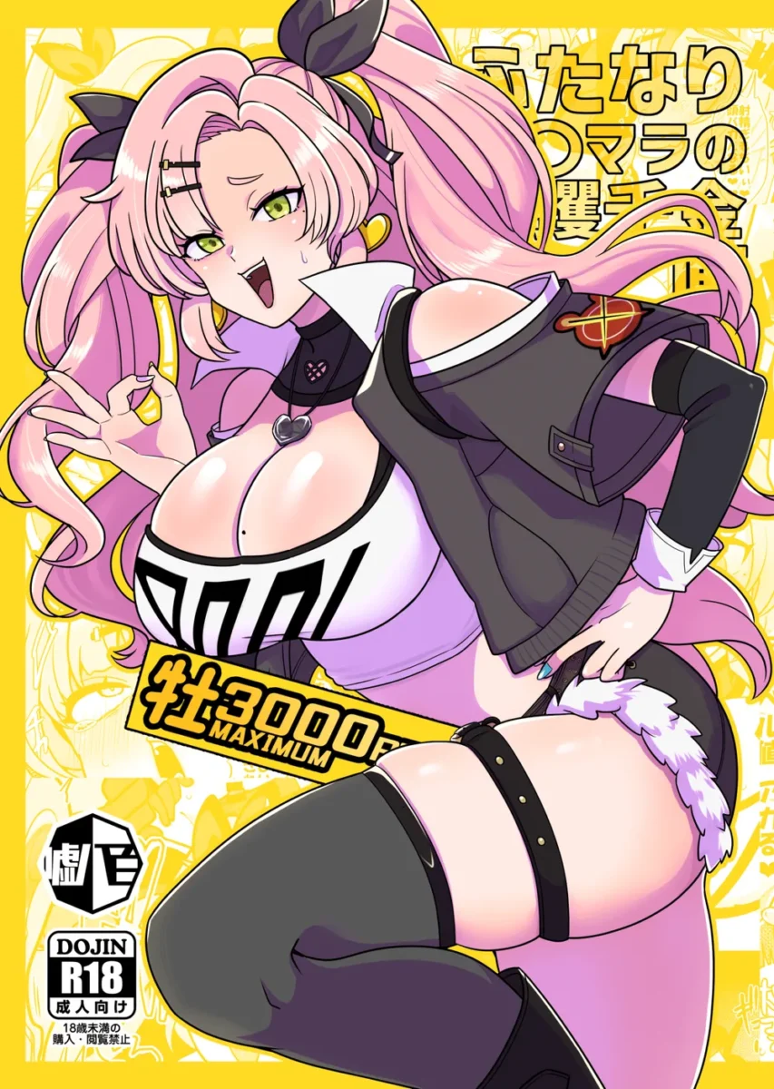 【ゼンレスゾーンゼロ エロ同人/ニコ・デマラ エロ漫画】ふたなりデ〇マラの一攫千金計画【無料】